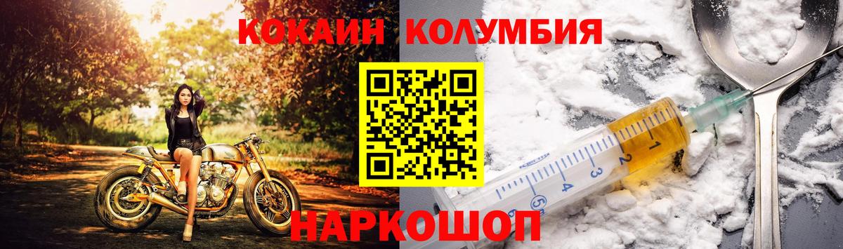 закладка  Вход с VPN  Кокаин VHQ  Фрязино  Кокаин Колумбийский 