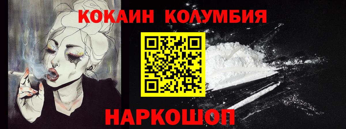 Кокаин Эквадор Фрязино