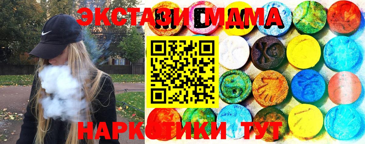 ЭКСТАЗИ  Вход с VPN  Фрязино  Экстази MDMA 