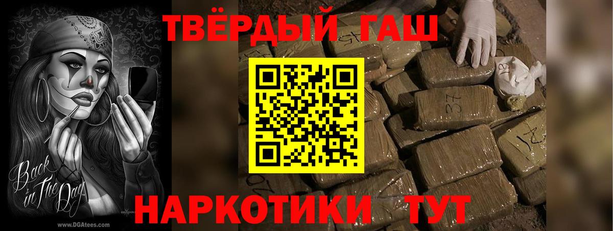 Фрязино  ГАШ гарик  Гашиш Ice-O-Lator  Вход с VPN 