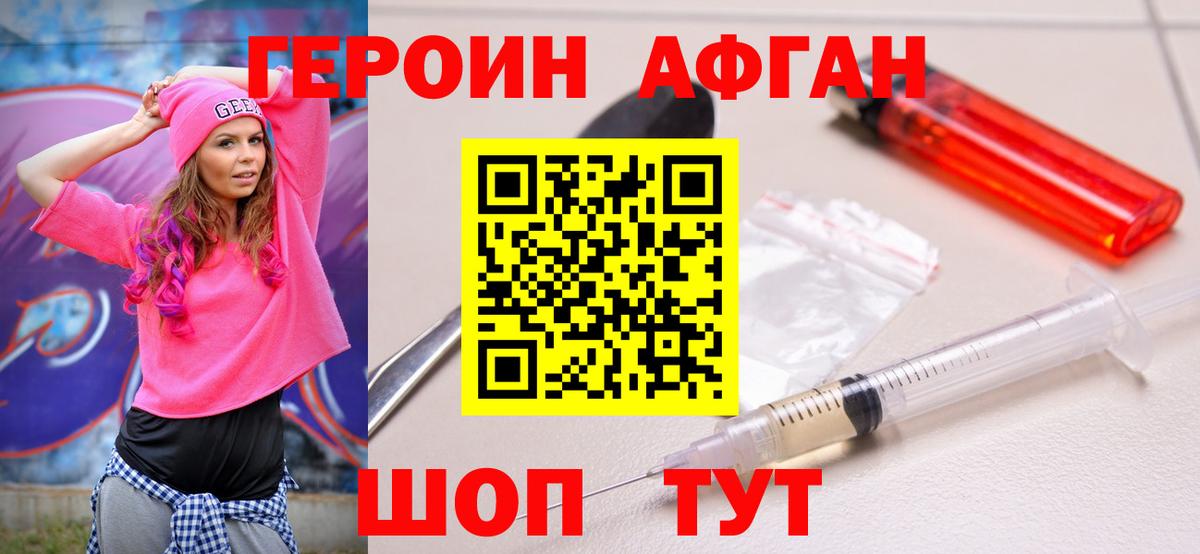Фрязино  ГЕРОИН герыч  ГЕРОИН  Вход с VPN 