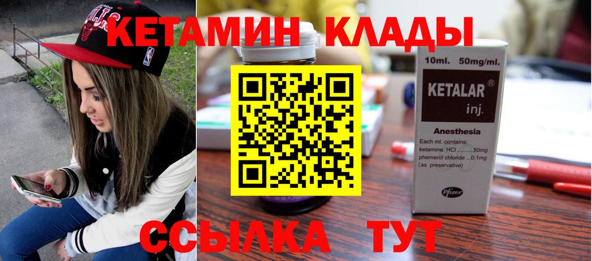 КЕТАМИН ketamine  Кетамин ketamine  Фрязино  Вход с VPN 