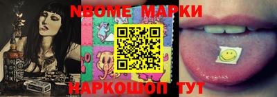 марки nbome Обнинск