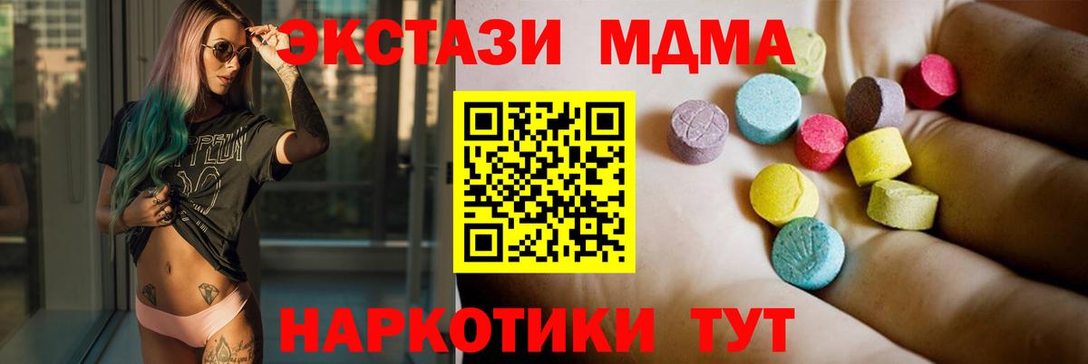 Фрязино  МДМА  Вход с VPN  MDMA VHQ  МДМА Molly 