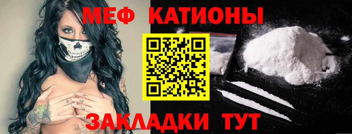 ссылка на мегу ONION  Вход с VPN  Фрязино  МЯУ-МЯУ  где купить   Мефедрон VHQ  МЕФ мяу мяу 