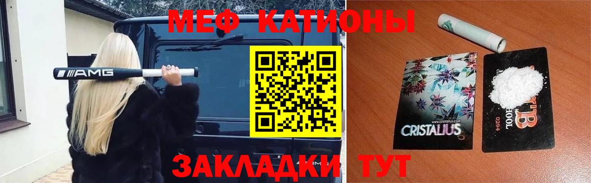 МЕФ мука Фрязино