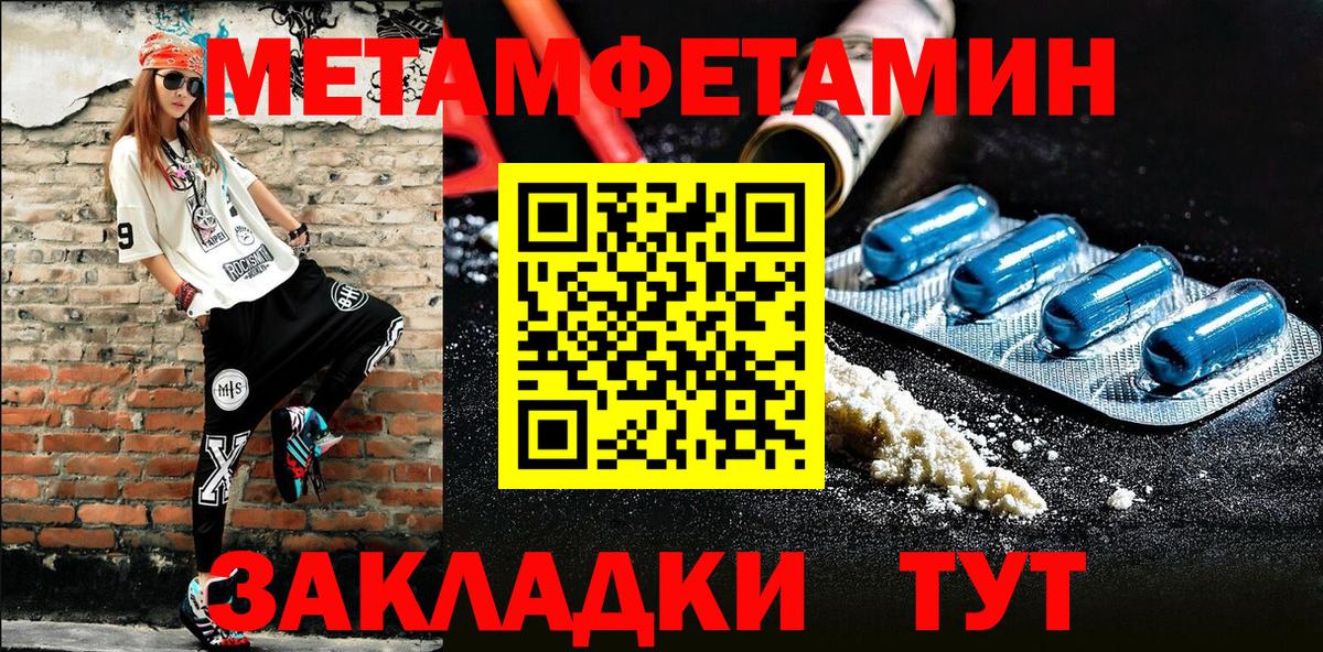 Первитин  Вход с VPN  Фрязино  Метамфетамин Декстрометамфетамин 99.9% 