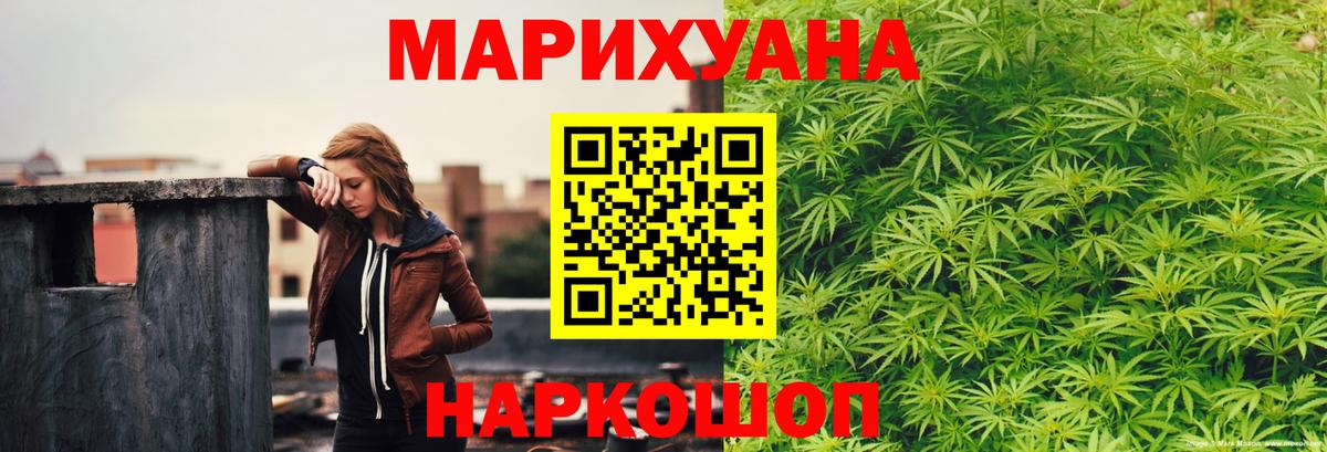 Фрязино  МАРИХУАНА AK-47  Конопля индика  Вход с VPN  Канабис MAZAR 